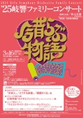 t@~[RT[g̃`V